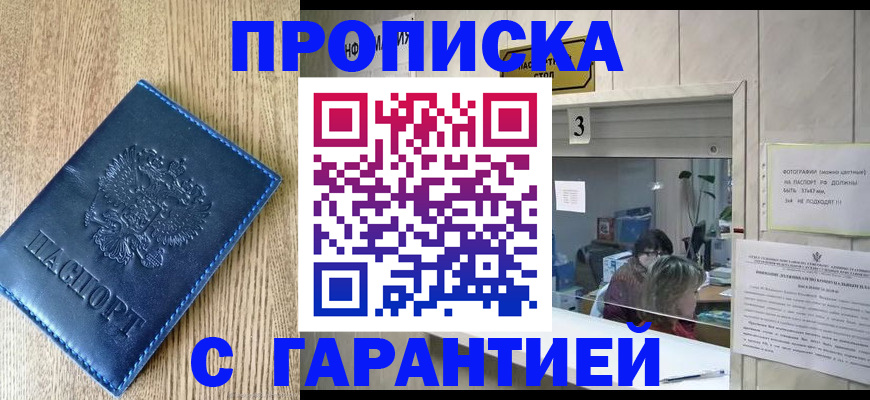временная регистрация госуслуги в Амурской области