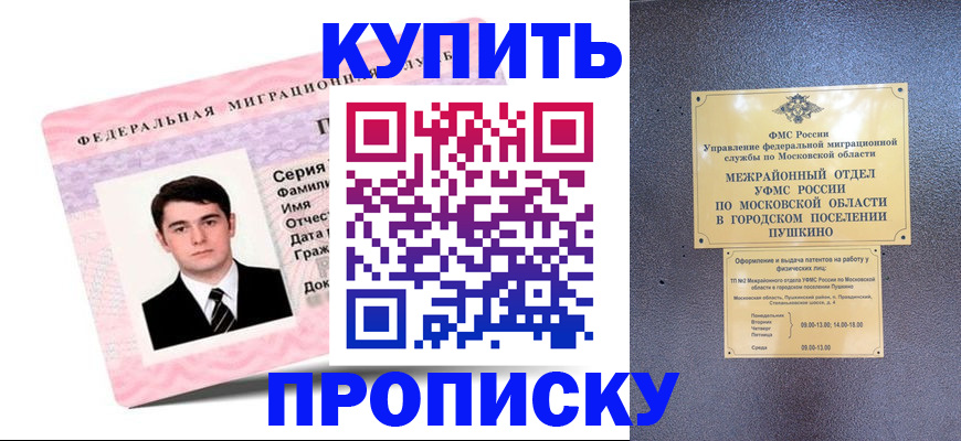 временная регистрация госуслуги в Амурской области